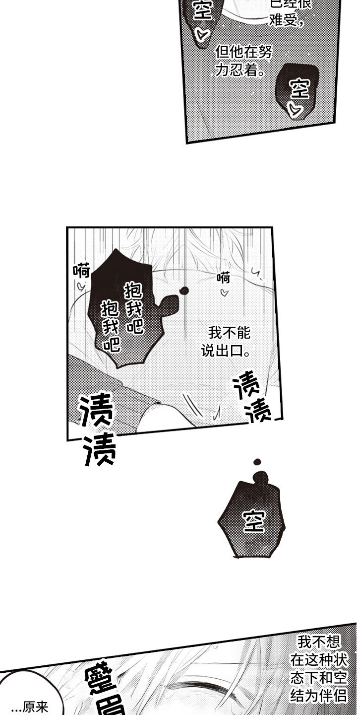 第18章：不能再继续