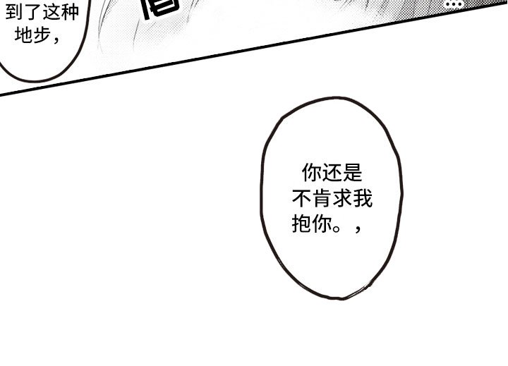 第18章：不能再继续