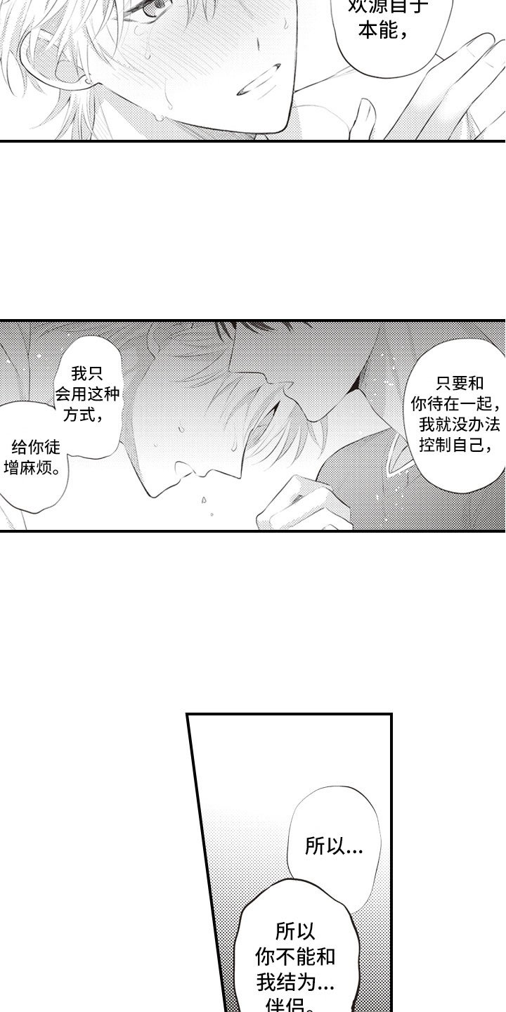 第18章：不能再继续