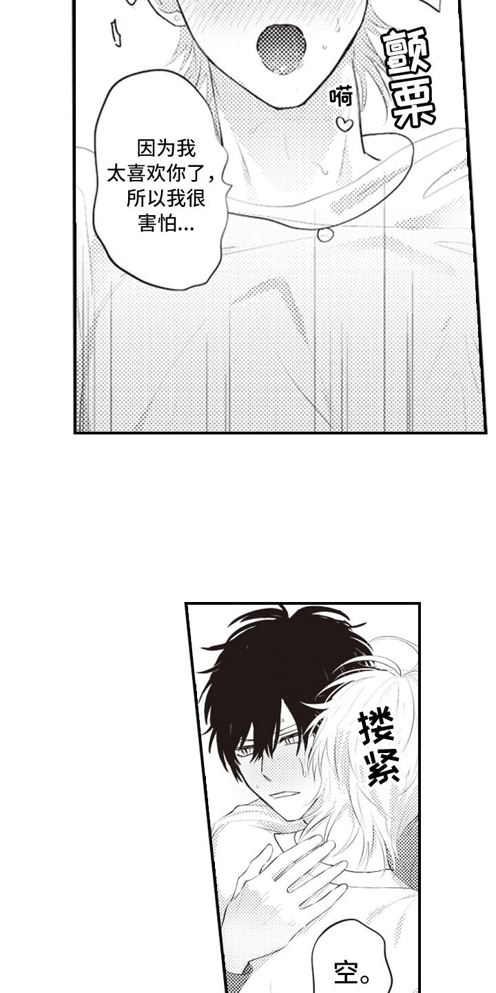 第19章：不想报复了