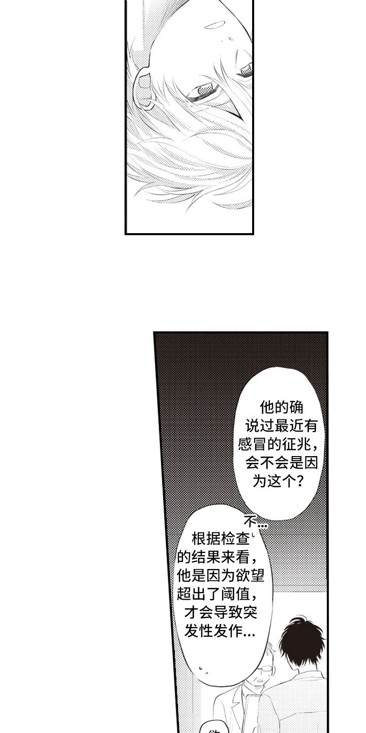 第19章：不想报复了