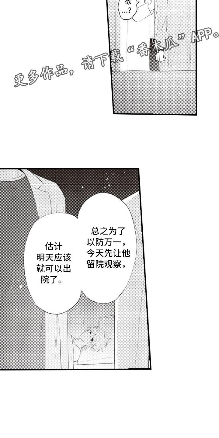 第19章：不想报复了
