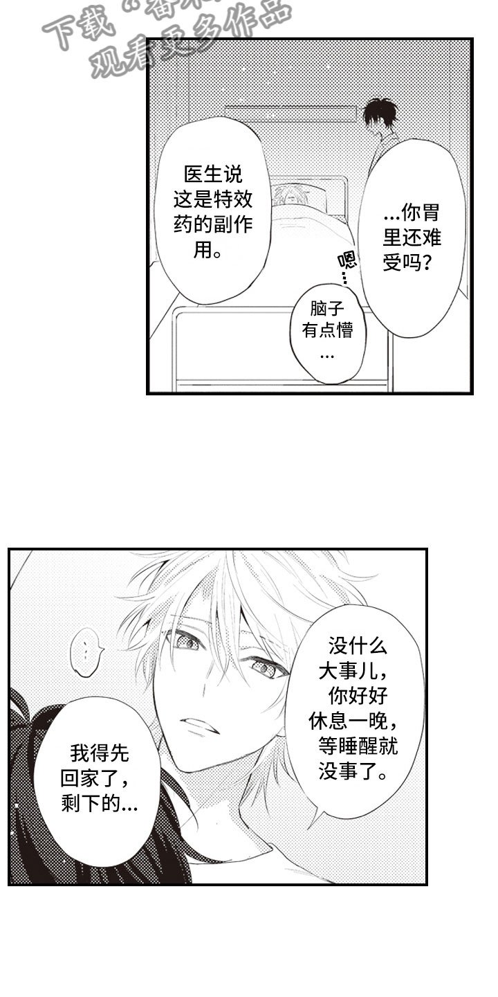 第19章：不想报复了