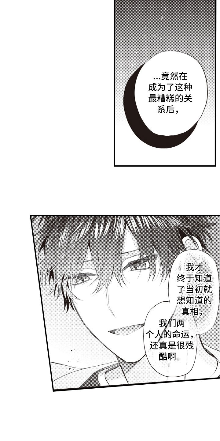 第19章：不想报复了