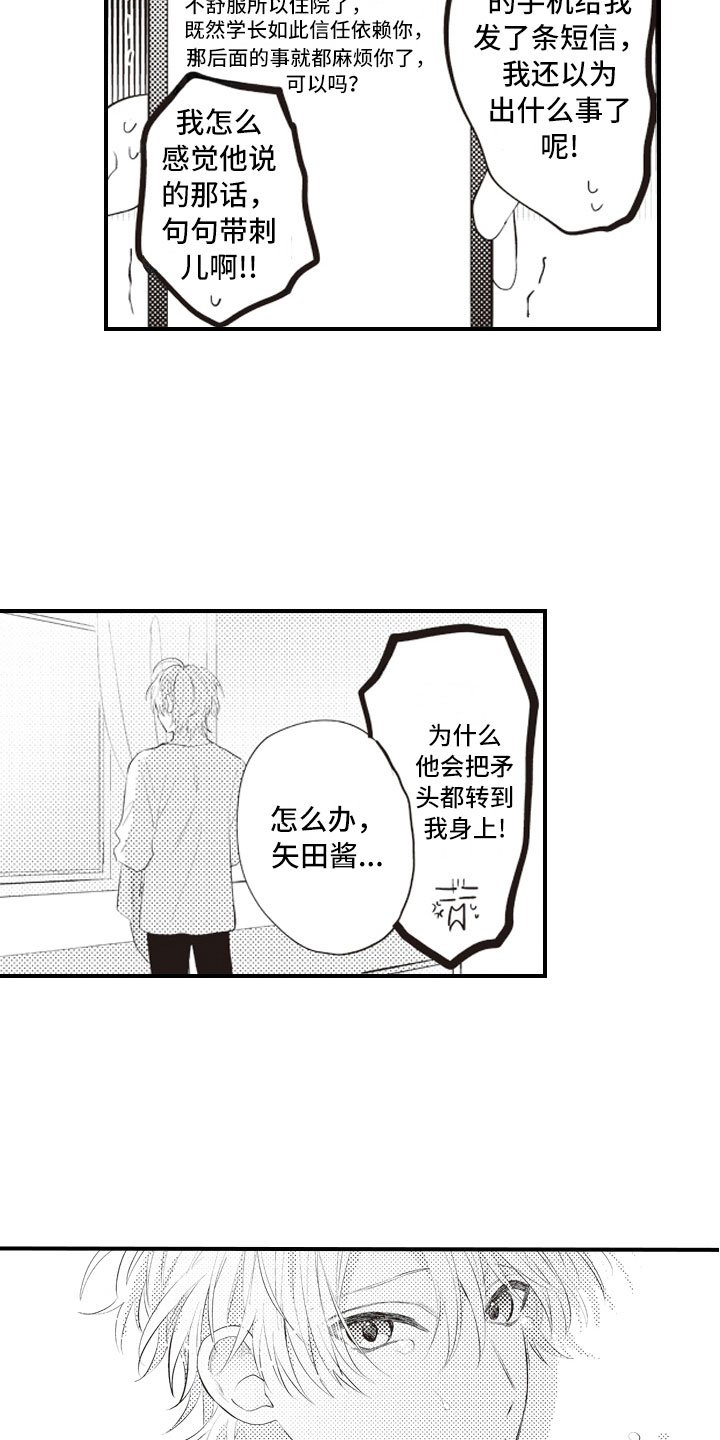 第19章：不想报复了