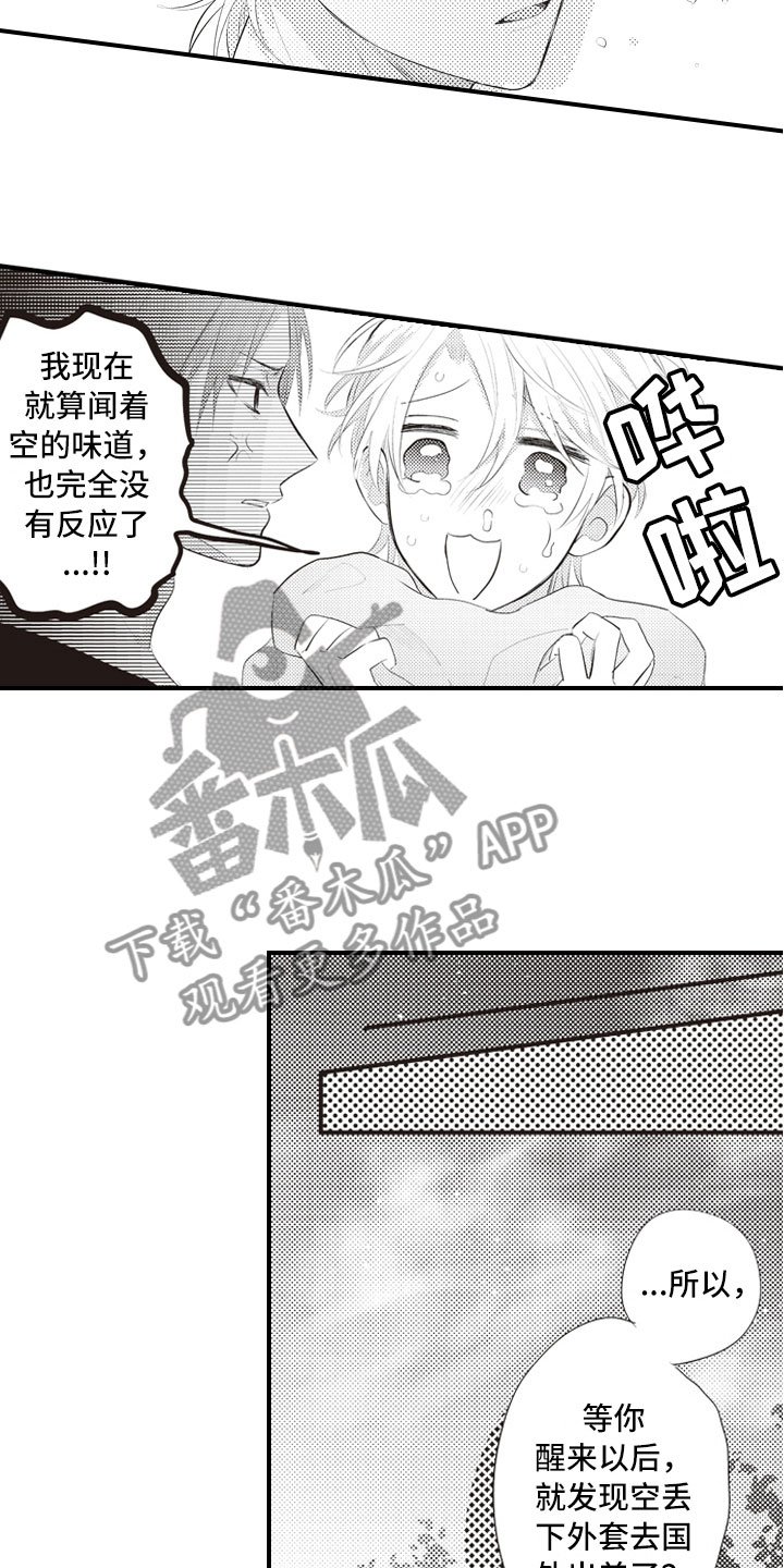 第19章：不想报复了