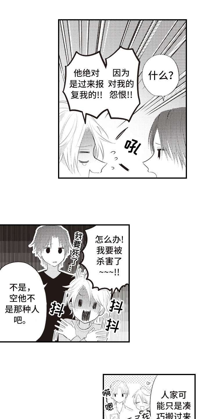 第2章：面对面对峙