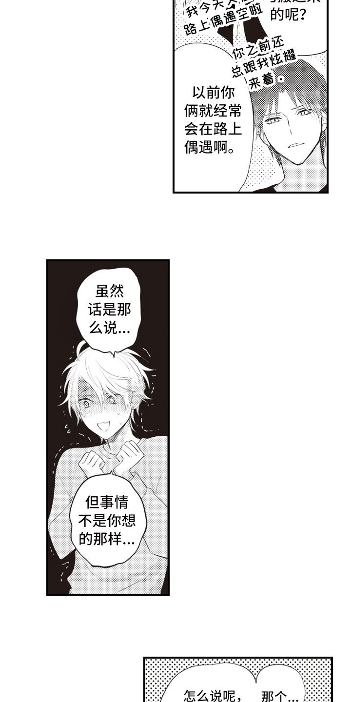 第2章：面对面对峙