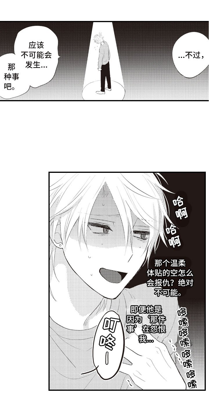 第2章：面对面对峙