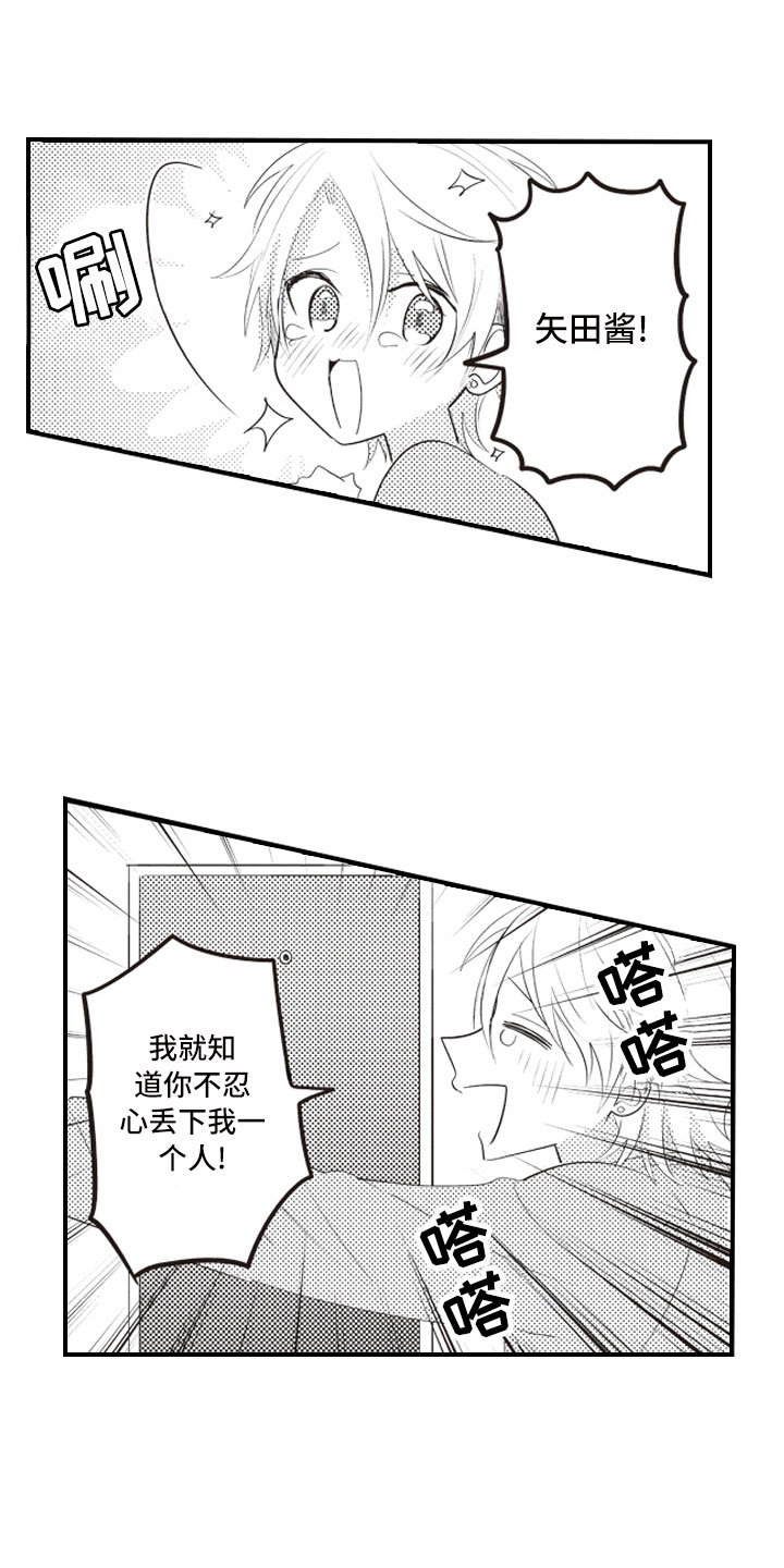 第2章：面对面对峙