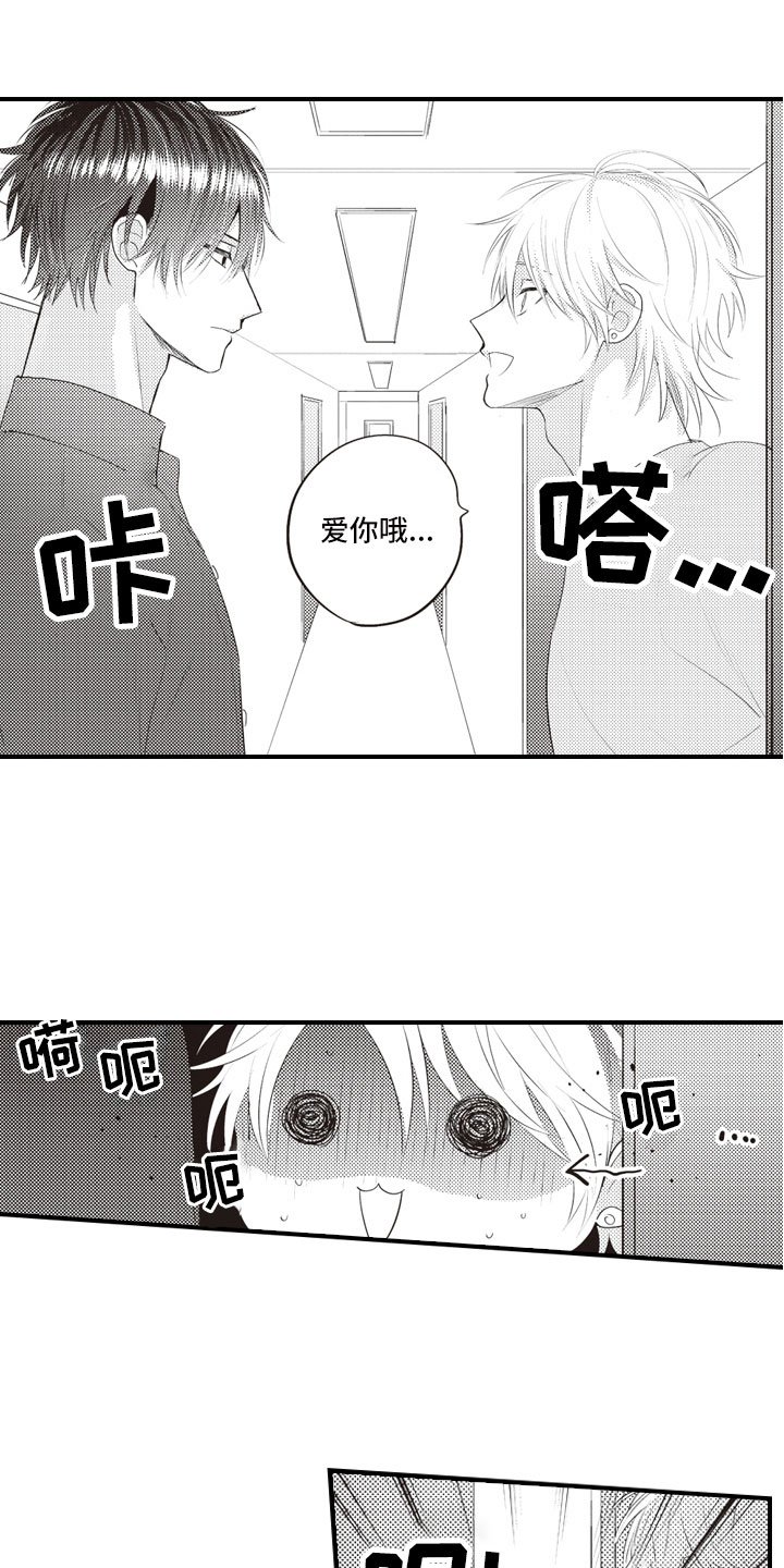 第2章：面对面对峙