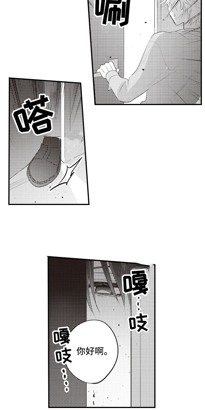 第2章：面对面对峙