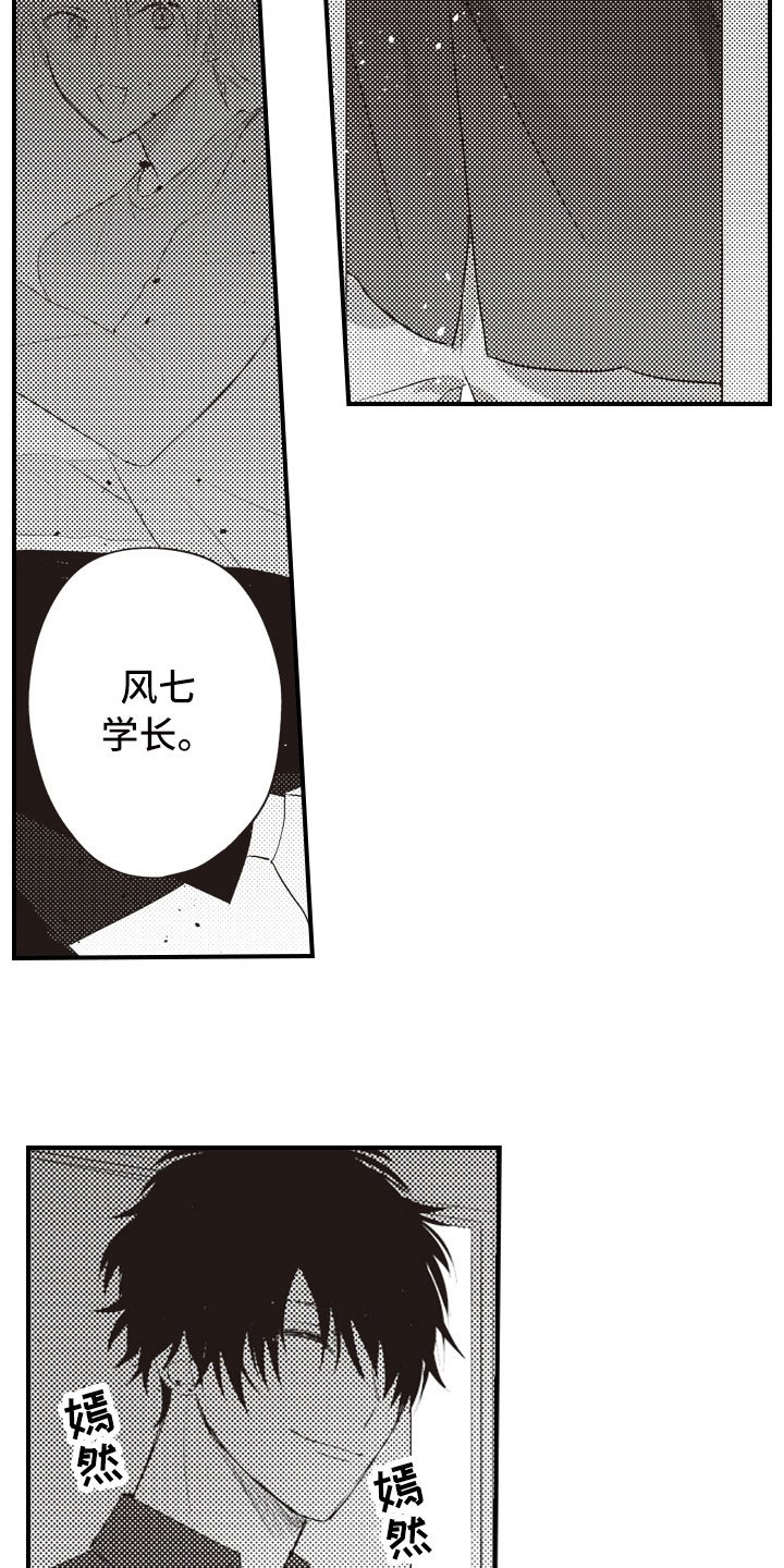 第2章：面对面对峙