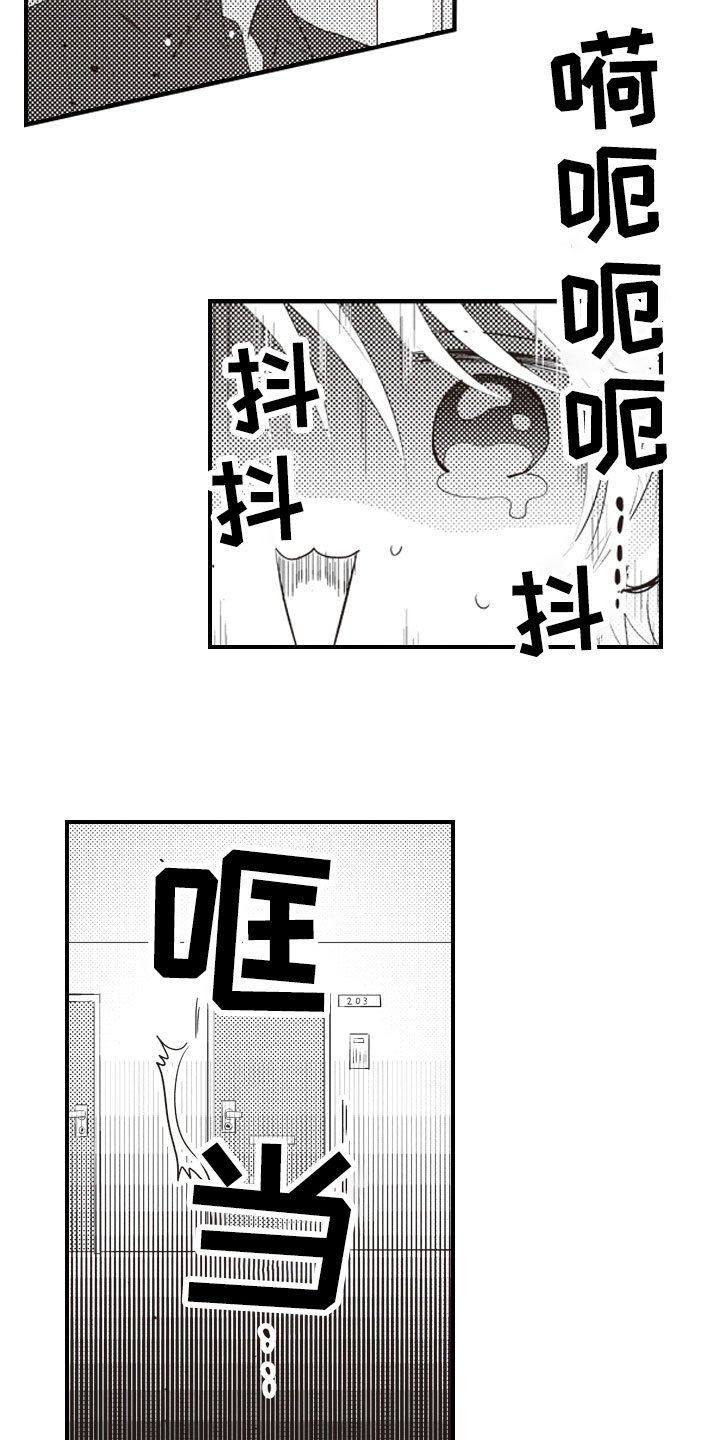 第2章：面对面对峙
