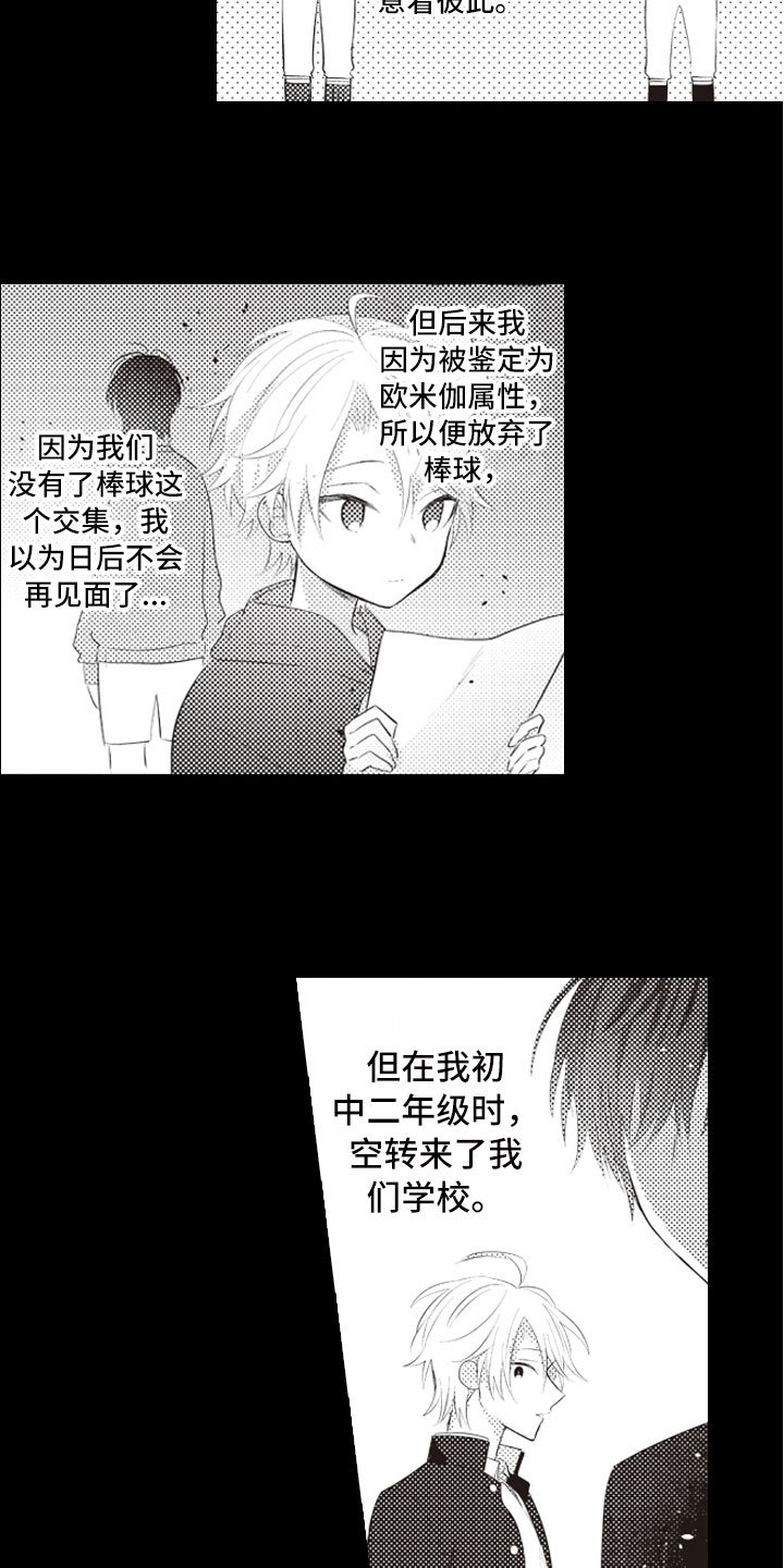 第2章：面对面对峙