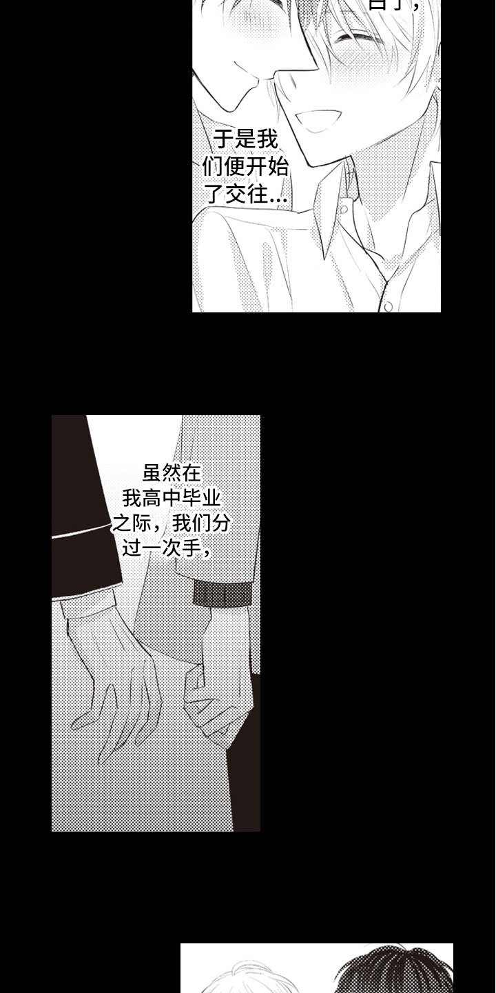 第2章：面对面对峙