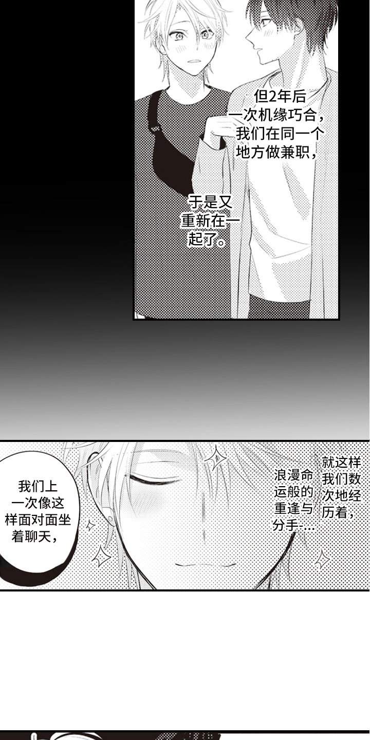 第2章：面对面对峙