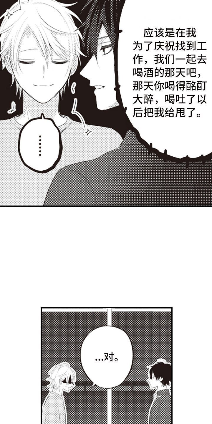 第2章：面对面对峙