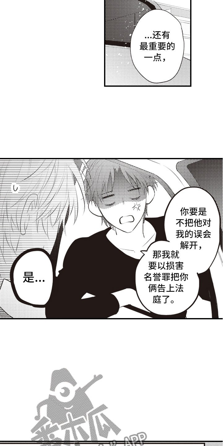 第20章：害怕被讨厌