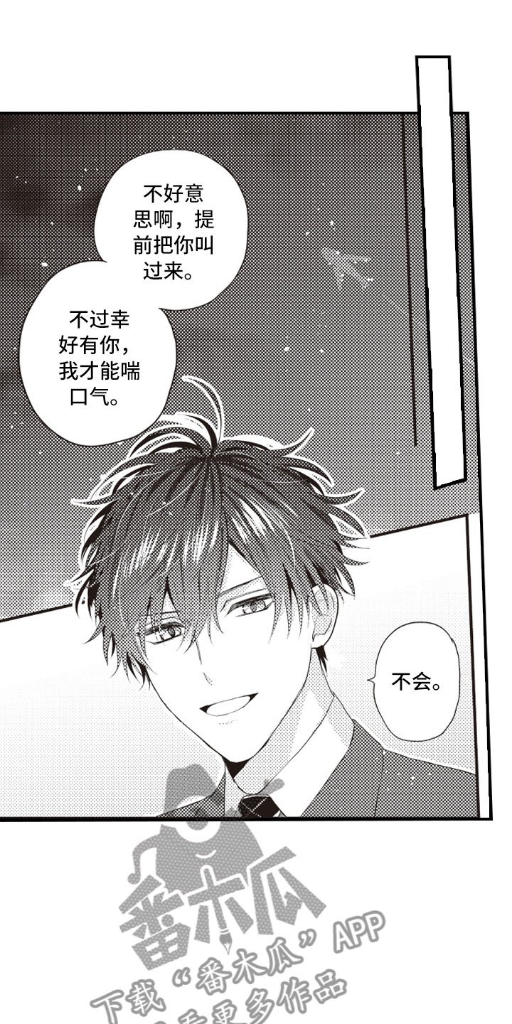 第21章：终于找到你