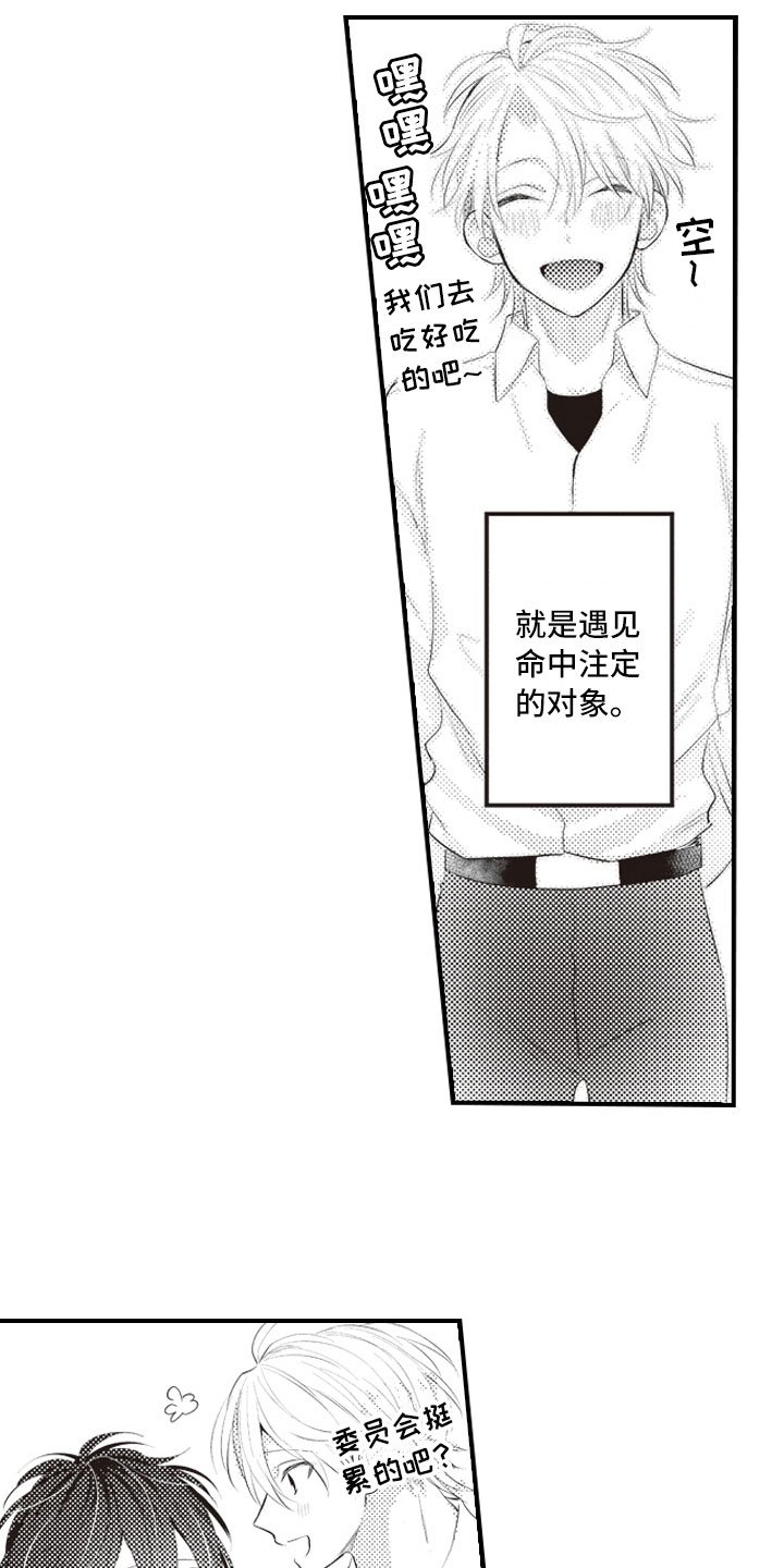 第21章：终于找到你