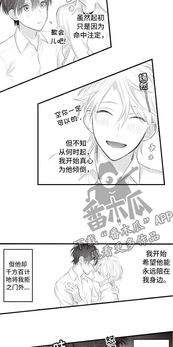 第21章：终于找到你
