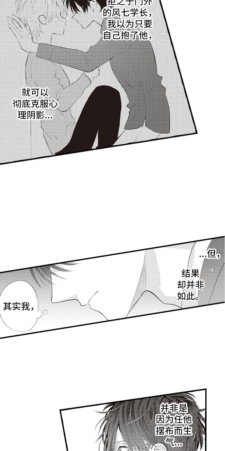 第21章：终于找到你