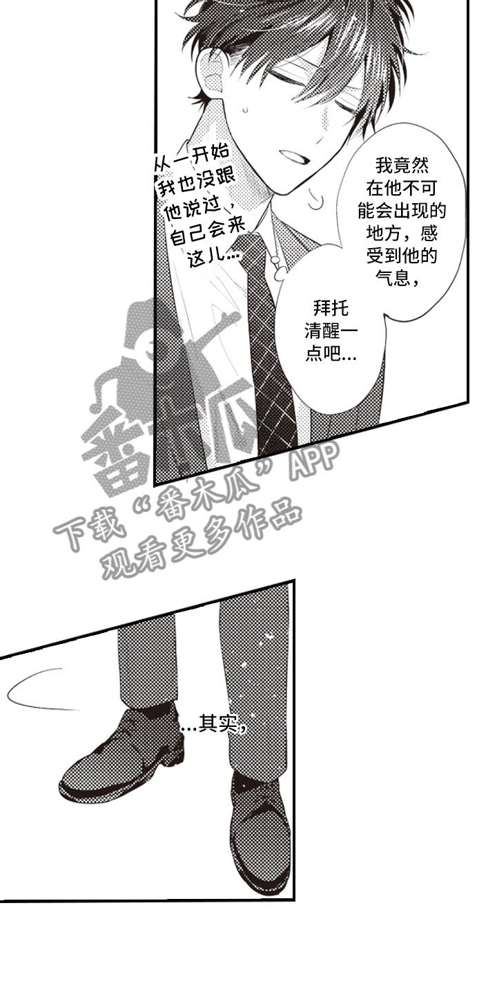 第21章：终于找到你