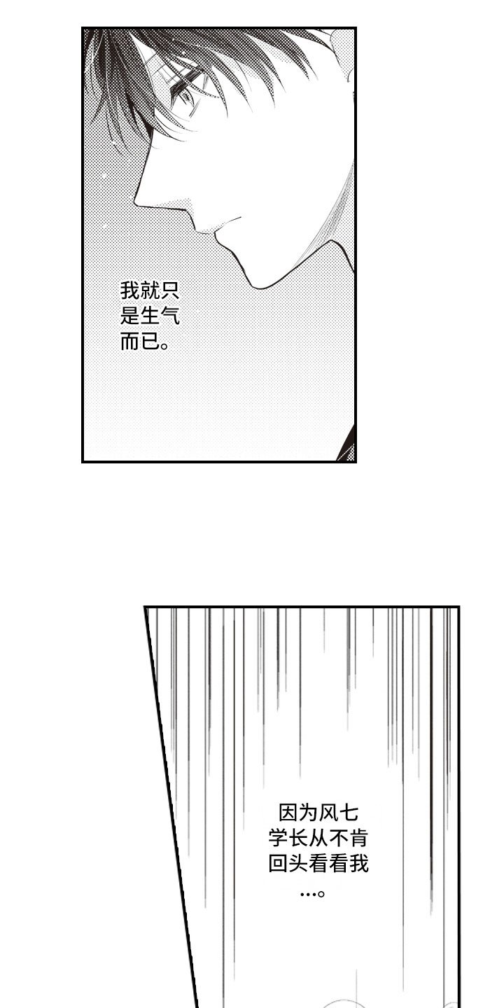 第21章：终于找到你