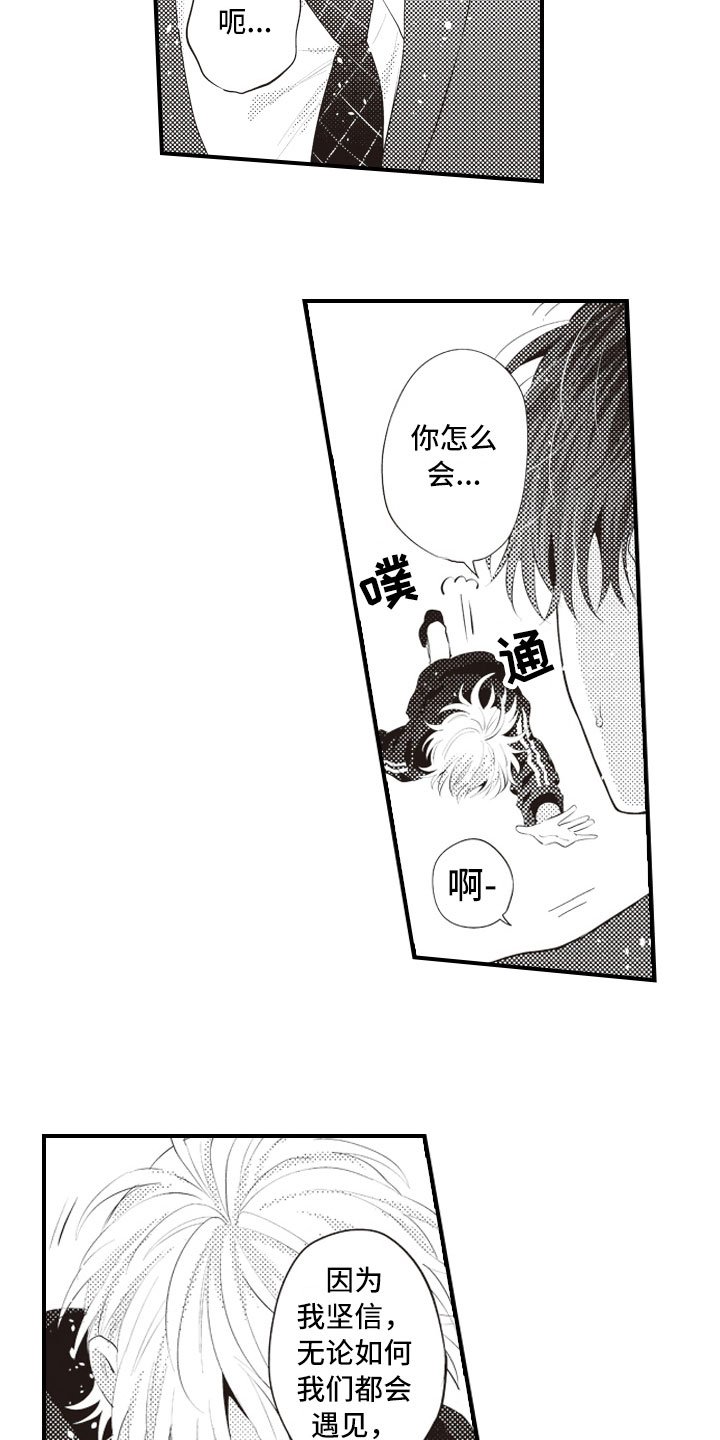 第21章：终于找到你
