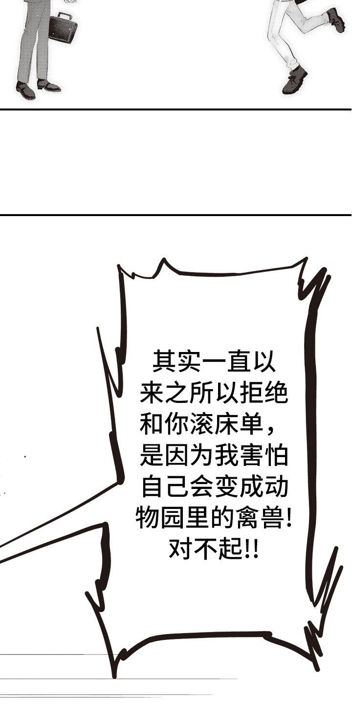 第21章：终于找到你