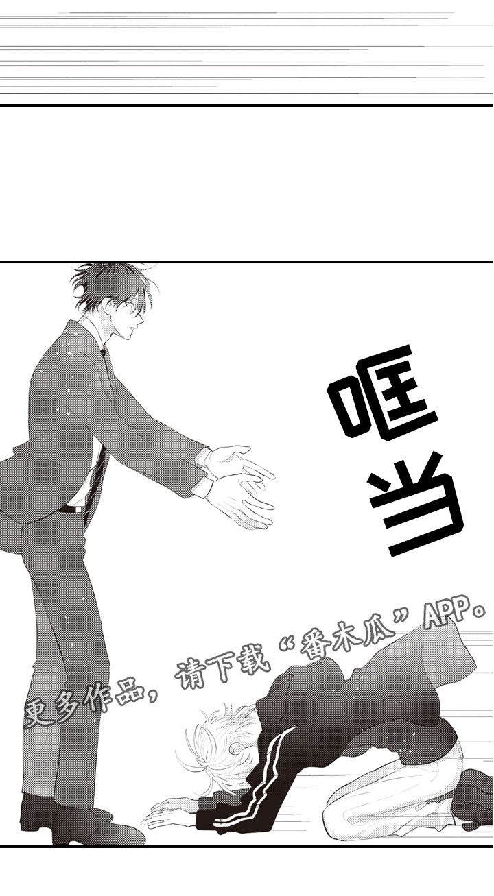 第21章：终于找到你