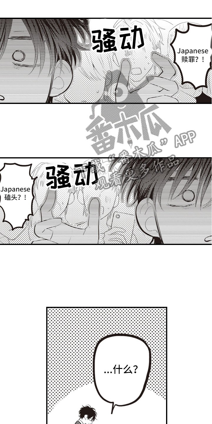 第22章：报复延续