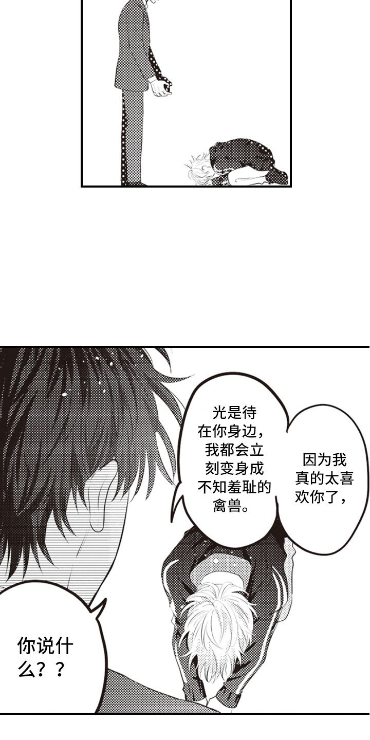 第22章：报复延续