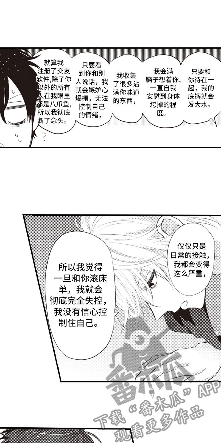 第22章：报复延续