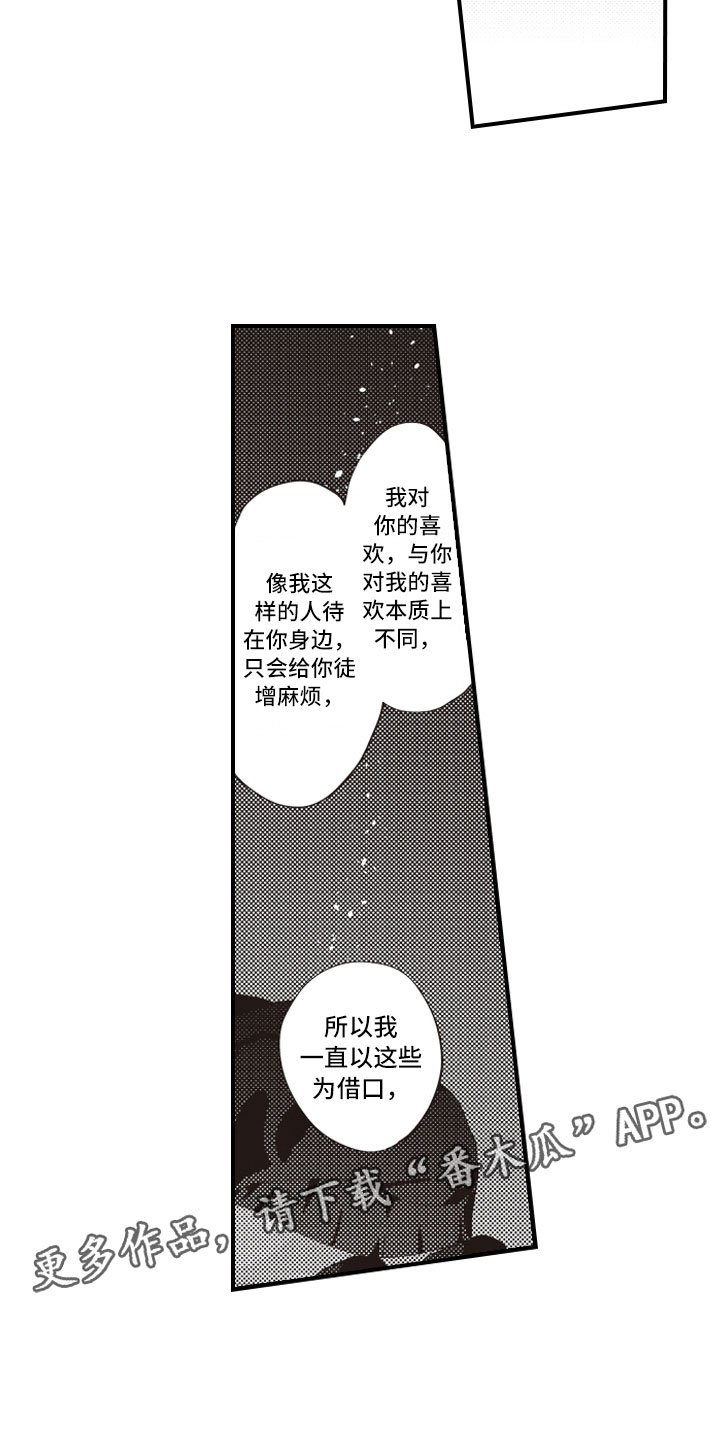 第22章：报复延续