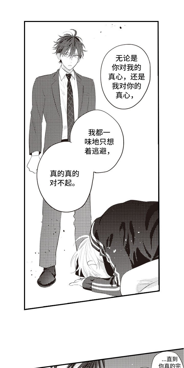 第22章：报复延续