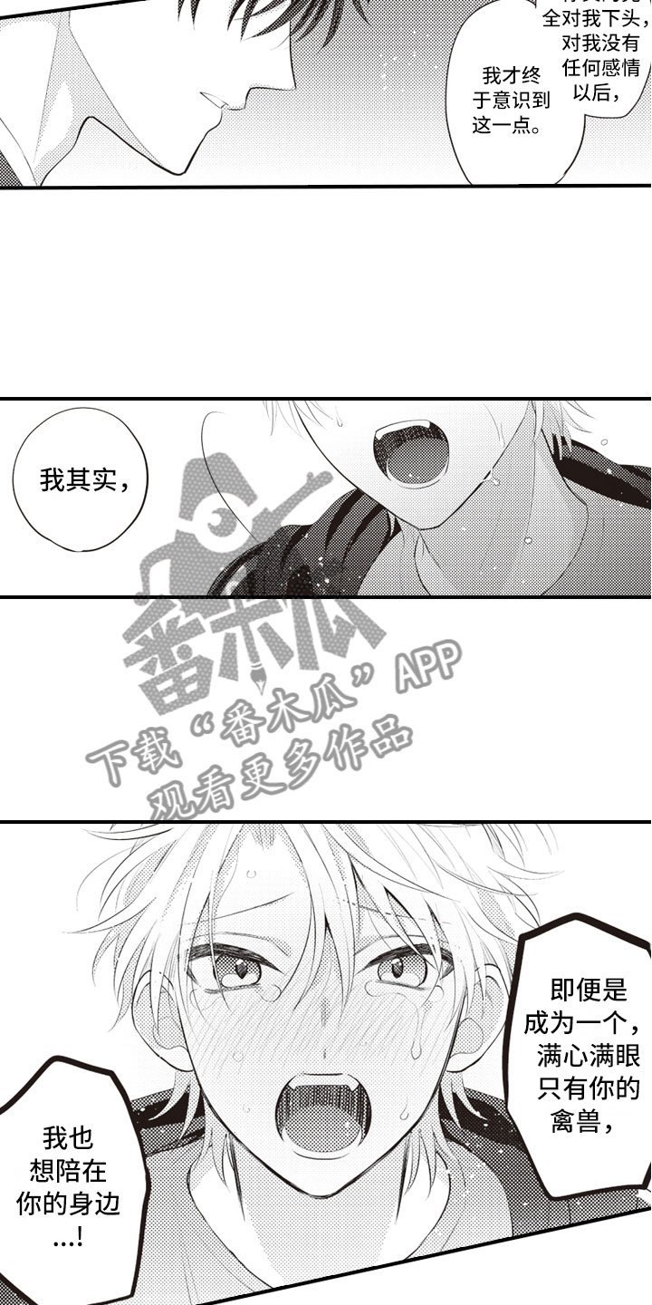 第22章：报复延续