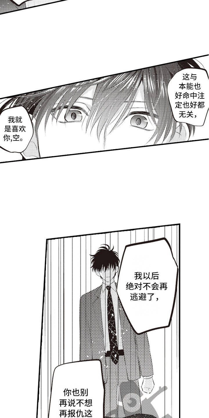 第22章：报复延续