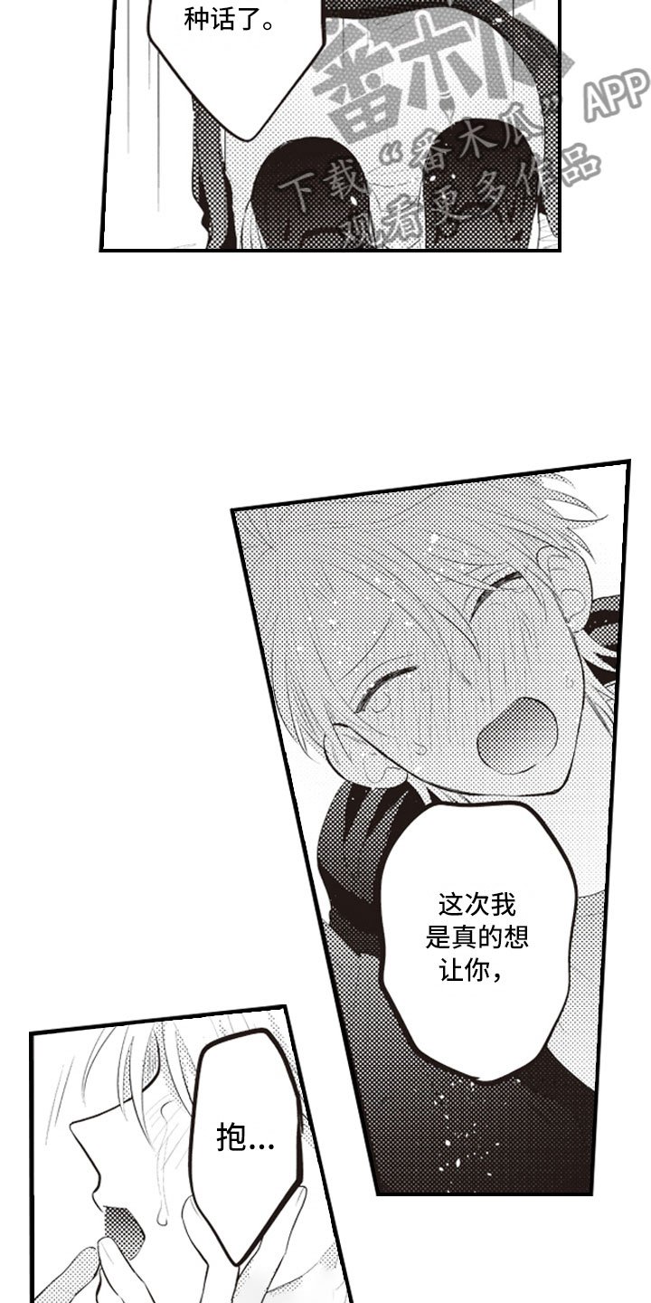 第22章：报复延续