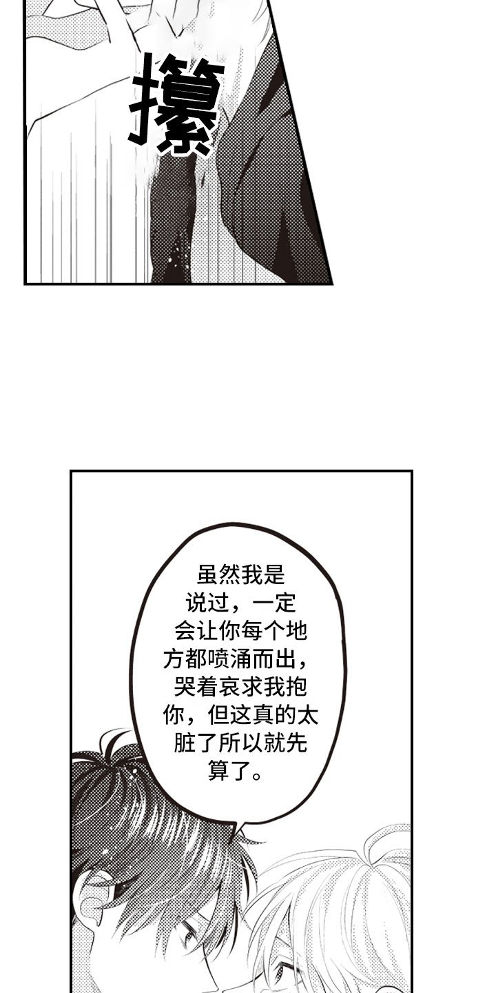 第22章：报复延续