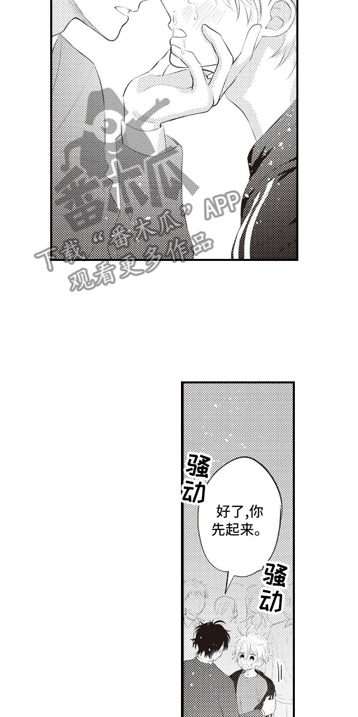 第22章：报复延续