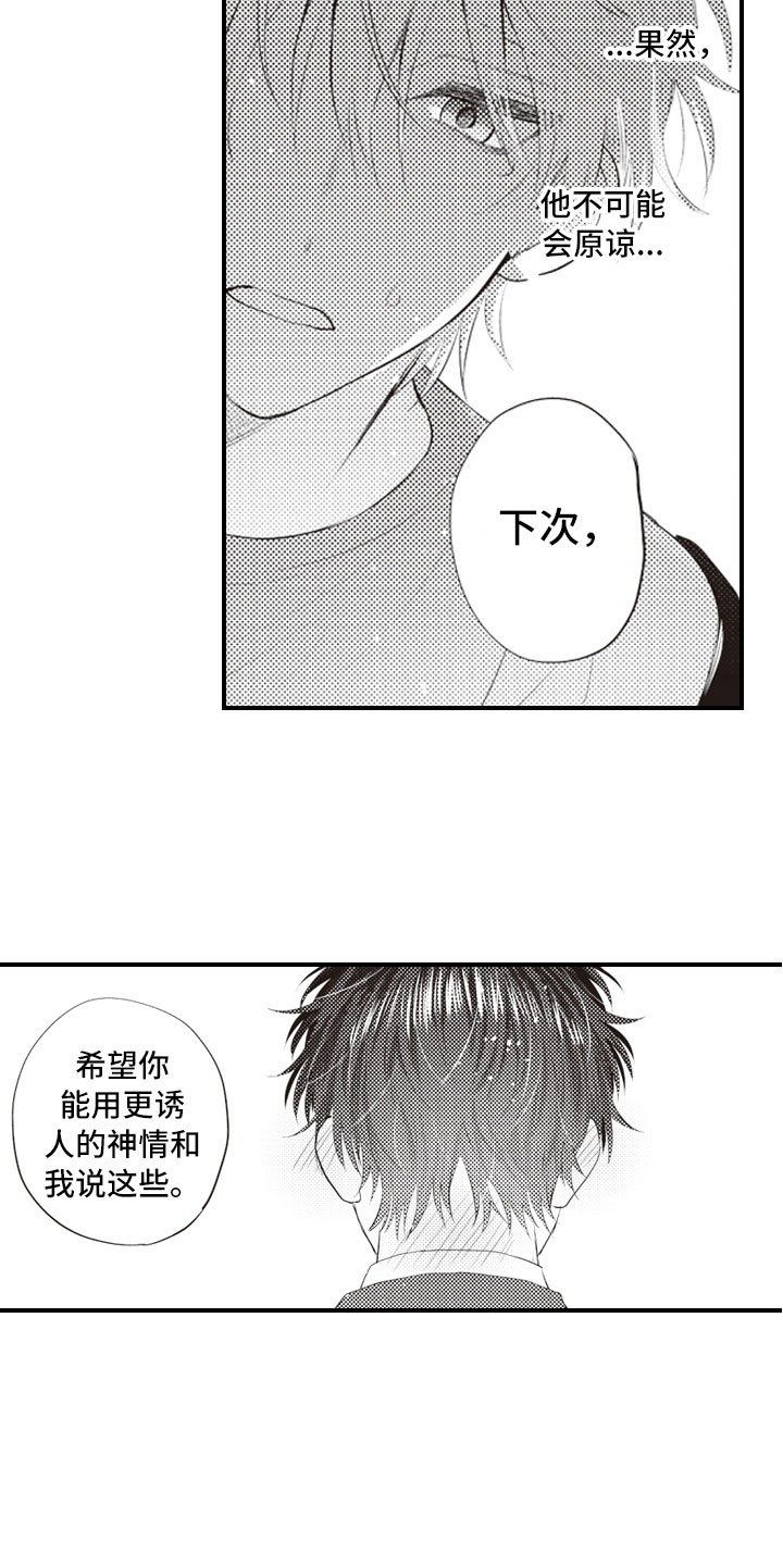 第22章：报复延续