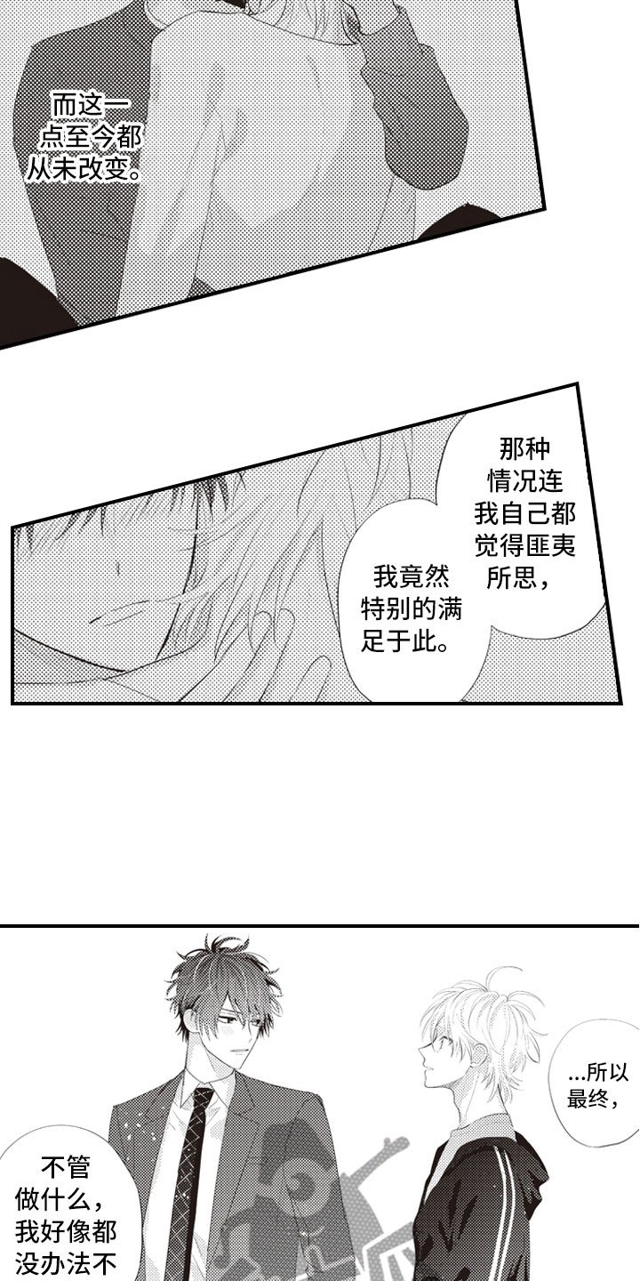 第22章：报复延续