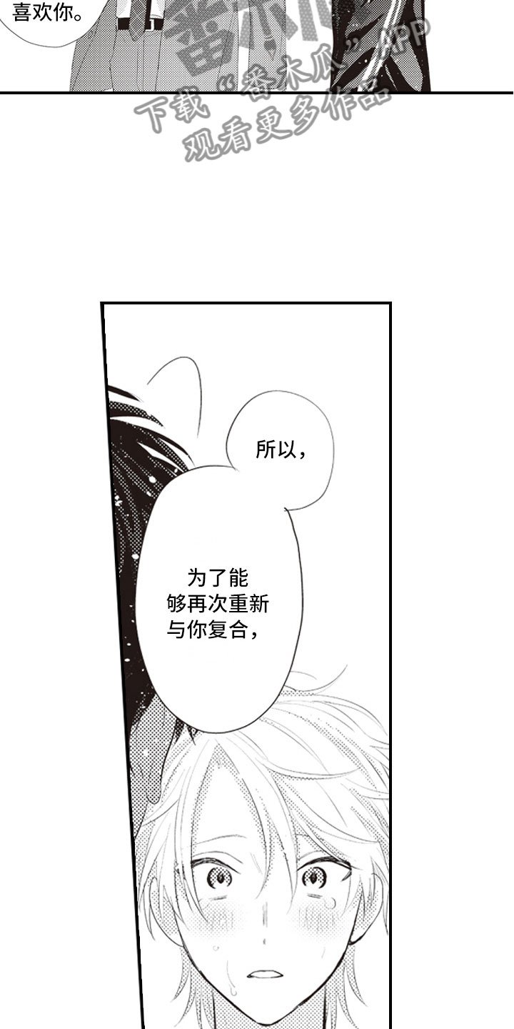 第22章：报复延续