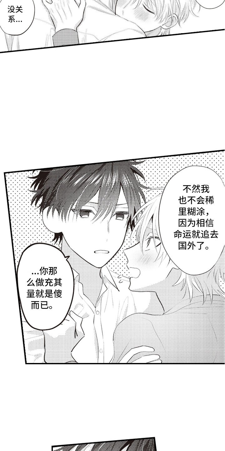 第23章：和你一样