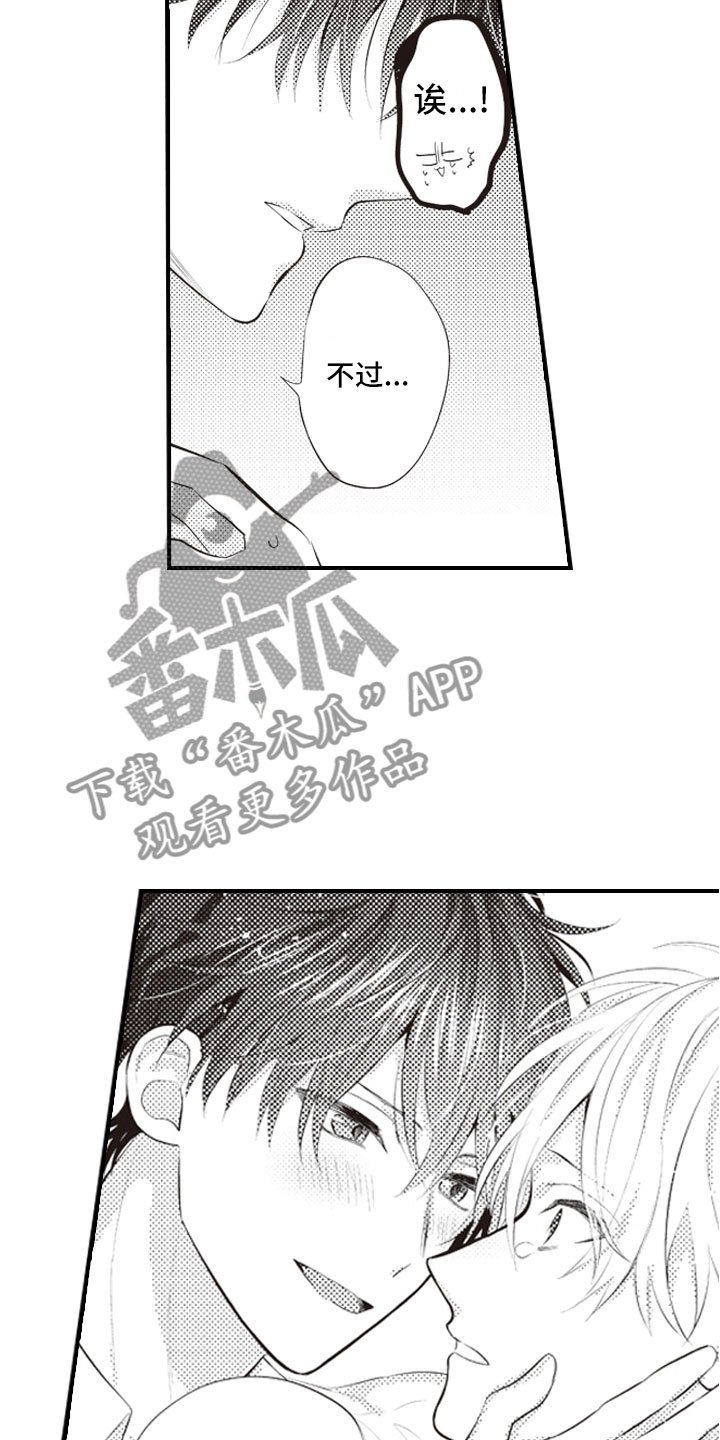 第23章：和你一样