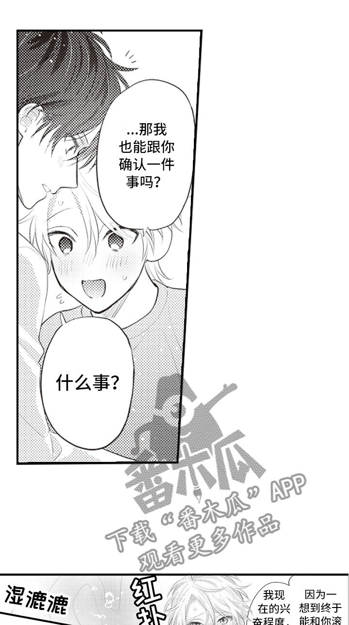 第23章：和你一样