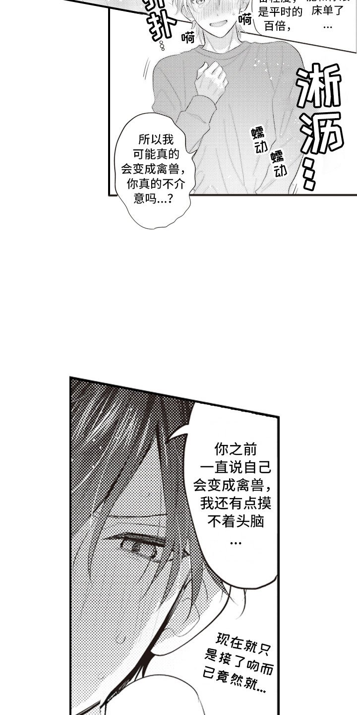 第23章：和你一样