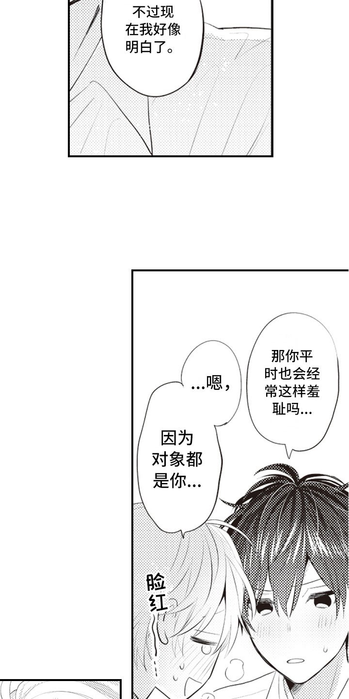 第23章：和你一样